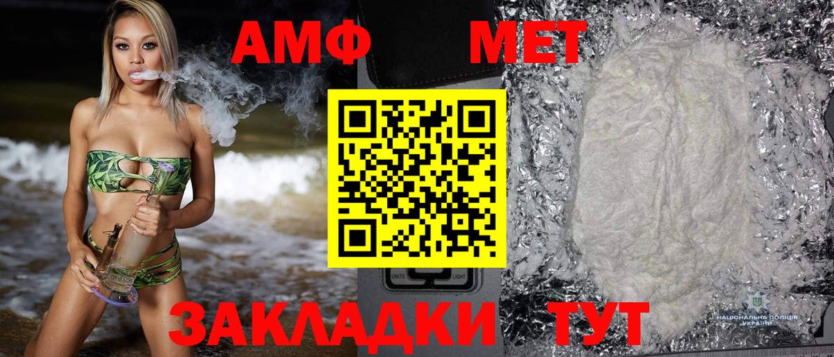 Amphetamine 97% Елец