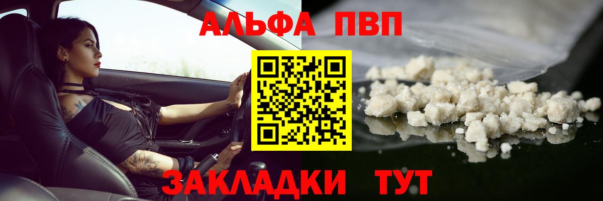 Елец  Альфа ПВП кристаллы  Alpha PVP кристаллы  Вход с VPN 
