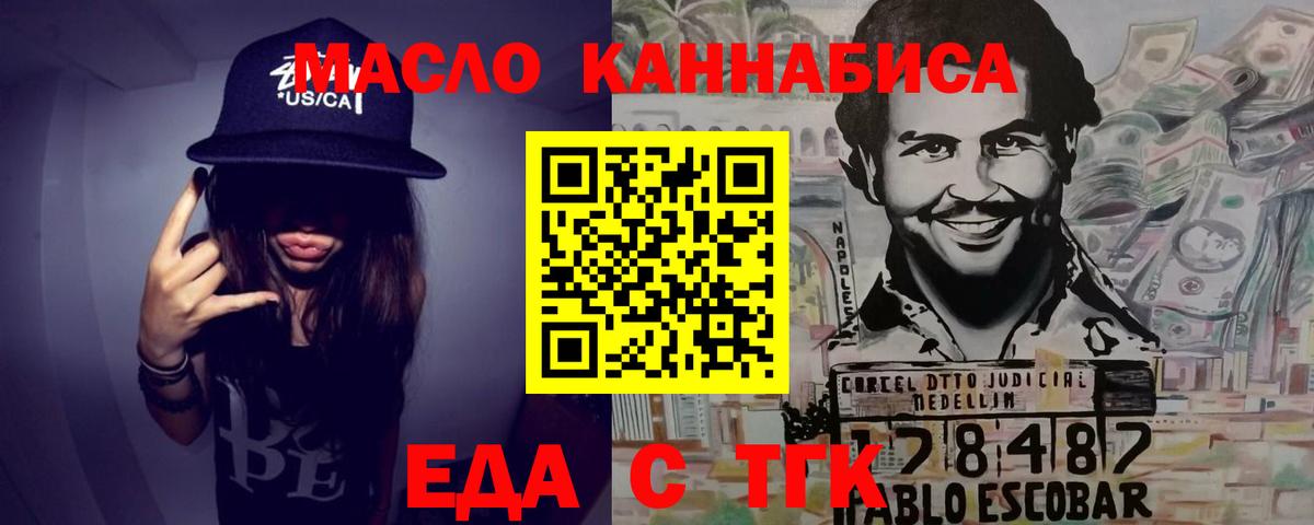 Елец  Печенье с ТГК марихуана  Вход с VPN 