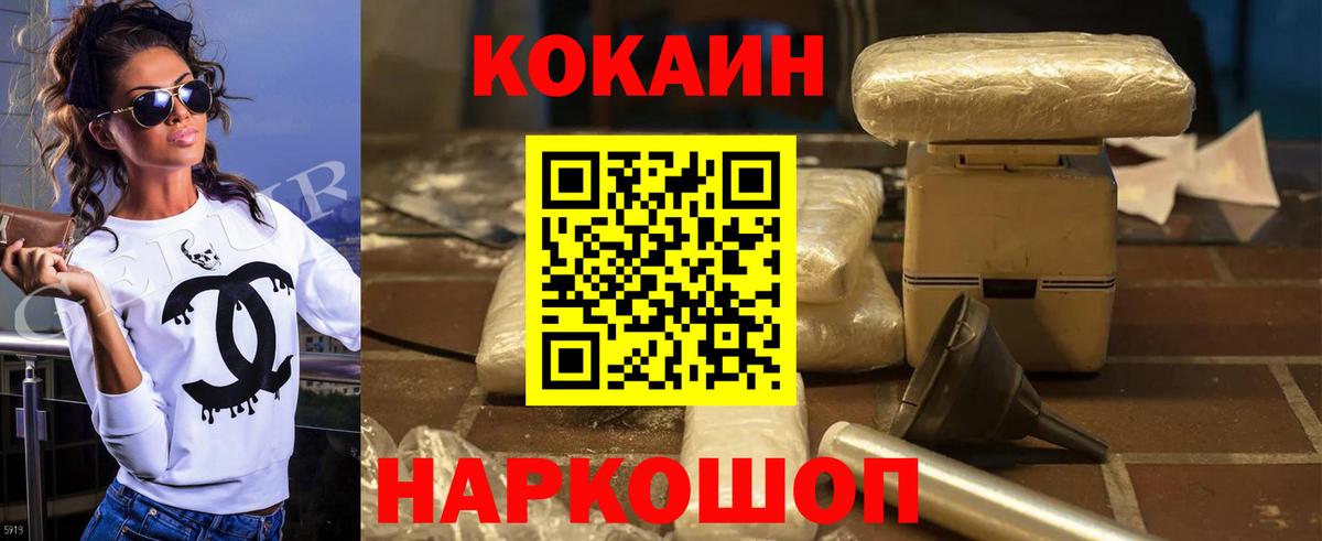 Елец  как найти закладки  Кокаин  Вход с VPN  КОКАИН Перу  Cocaine Перу 