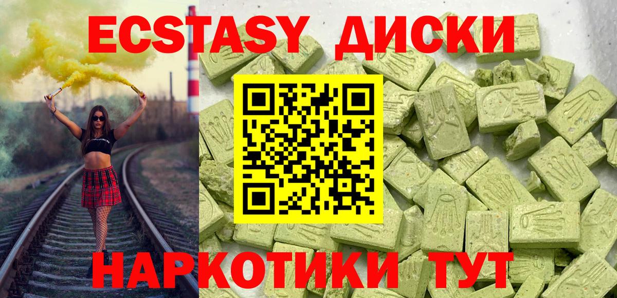 Ecstasy VHQ Елец