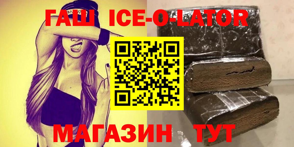 Елец  ГАШИШ  Вход с VPN  ГАШ AMNESIA HAZE 