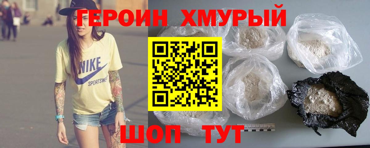 Елец  Героин Heroin  Вход с VPN 