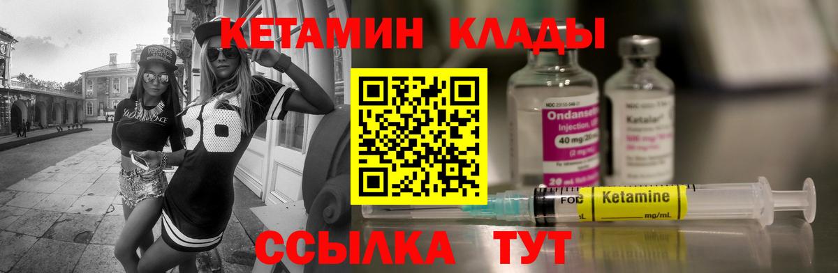 Кетамин VHQ  Вход с VPN  сайты даркнета формула  Елец 