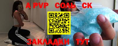 спайс Малоярославец