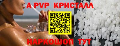 а пвп мука Малгобек