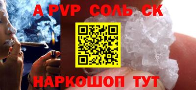 спайс Малоярославец