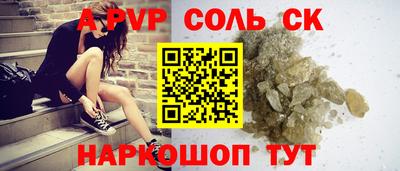 спайс Малоярославец