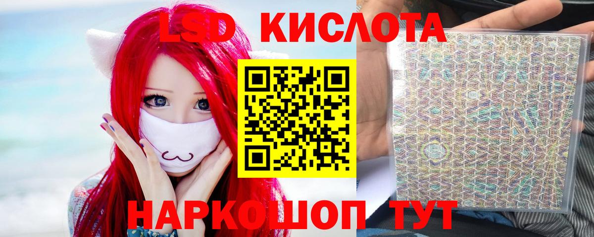 LSD-25 экстази кислота Елец