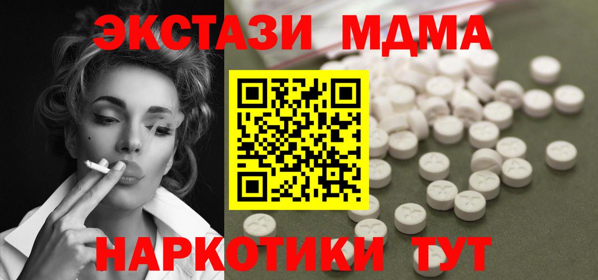 МДМА  MDMA молли  MDMA Molly  Вход с VPN  Елец 