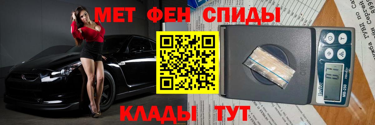 Елец  Первитин кристалл  Вход с VPN 