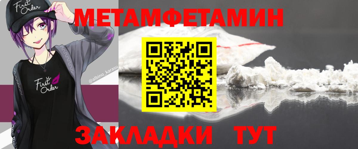 Метамфетамин пудра Елец