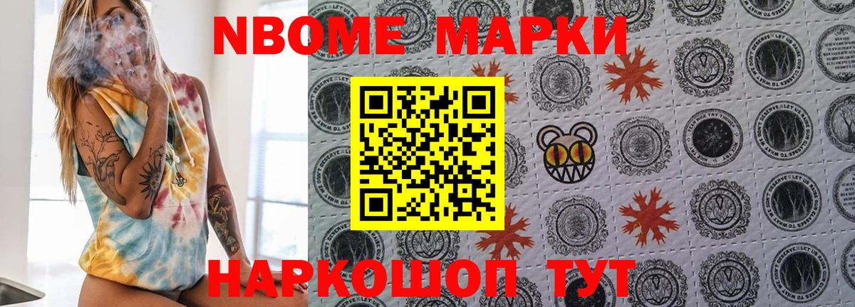 Елец  Наркотические марки 1500мкг  Вход с VPN 