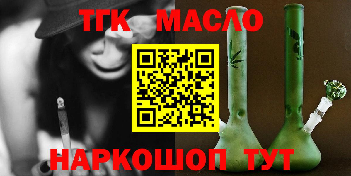 Дистиллят ТГК жижа  ТГК гашишное масло  Елец  Вход с VPN 